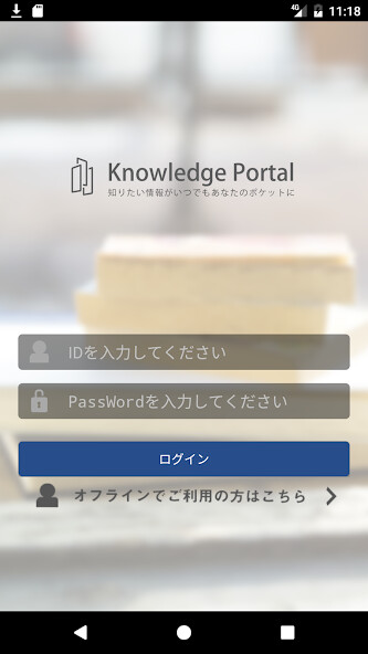 Run android online APK KnowledgePortal 体験版 from MyAndroid or emulate KnowledgePortal 体験版 using MyAndroid Run android online APK KnowledgePortal 体験版 from MyAndroid or emulate KnowledgePortal 体験版 using MyAndroid