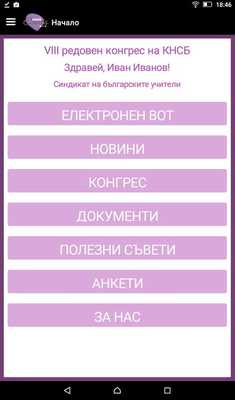 Emulate Android APK KNSB Events