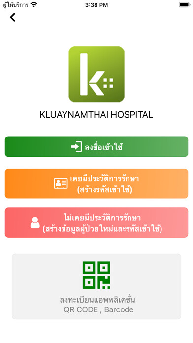 Emulate iPhone app KNT Health App using MyAndroid Emulate iPhone app KNT Health App using MyAndroid