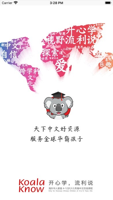 Emulate iPhone app KoalaKnow using MyAndroid Emulate iPhone app KoalaKnow using MyAndroid