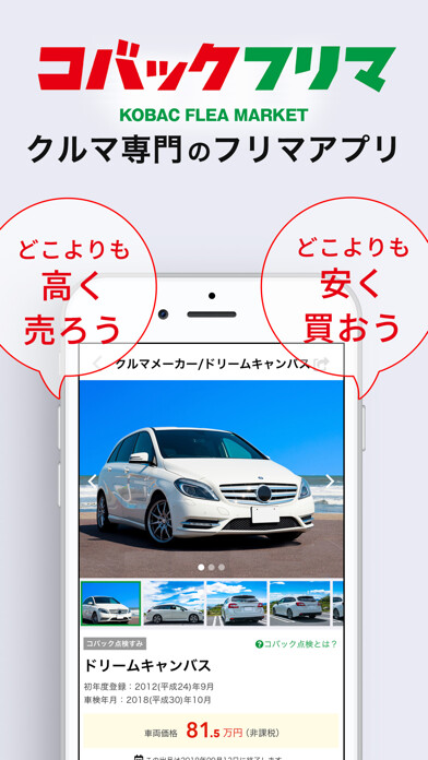 Emulate iPhone app ????????KOBAC FREA MARKET? using MyAndroid