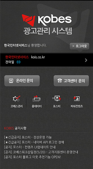 Emulate iPhone app KOBES AD using MyAndroid Emulate iPhone app KOBES AD using MyAndroid