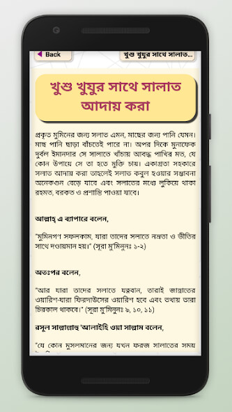 Run android online APK কবিরা গুনাহ সমূহ kobira gunah from MyAndroid or emulate কবিরা গুনাহ সমূহ kobira gunah using MyAndroid Run android online APK কবিরা গুনাহ সমূহ kobira gunah from MyAndroid or emulate কবিরা গুনাহ সমূহ kobira gunah using MyAndroid