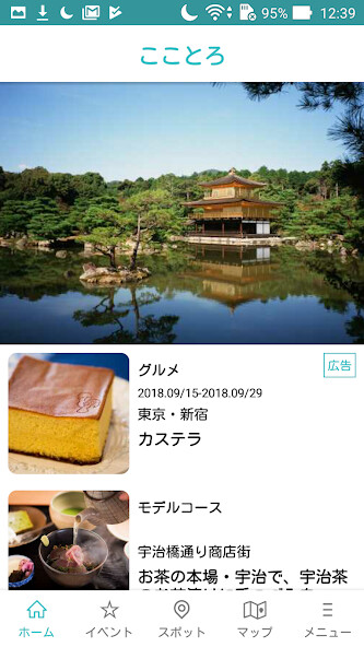 Run android online APK こことろ-KOCOTORO- from MyAndroid or emulate こことろ-KOCOTORO- using MyAndroid Run android online APK こことろ-KOCOTORO- from MyAndroid or emulate こことろ-KOCOTORO- using MyAndroid