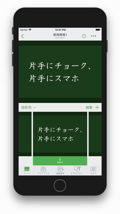 Emulate iPhone app Kocri(コクリ) - ハイブリッド黒板アプリ using MyAndroid