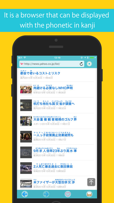 Emulate iPhone app Kodomo Browser using MyAndroid
