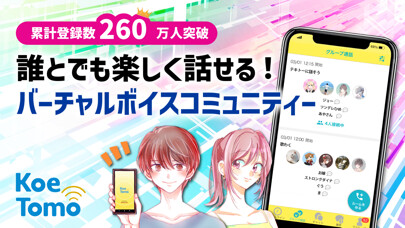 Emulate iPhone app KoeTomo using MyAndroid