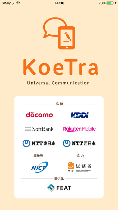 Emulate iPhone app KoeTra using MyAndroid