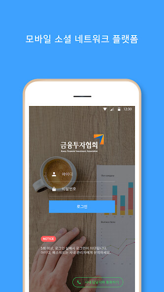 Run android online APK KOFIA 회원수첩 from MyAndroid or emulate KOFIA 회원수첩 using MyAndroid Run android online APK KOFIA 회원수첩 from MyAndroid or emulate KOFIA 회원수첩 using MyAndroid