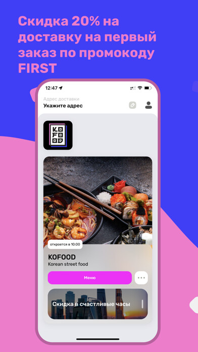 Emulate iPhone app KOFOOD using MyAndroid Emulate iPhone app KOFOOD using MyAndroid