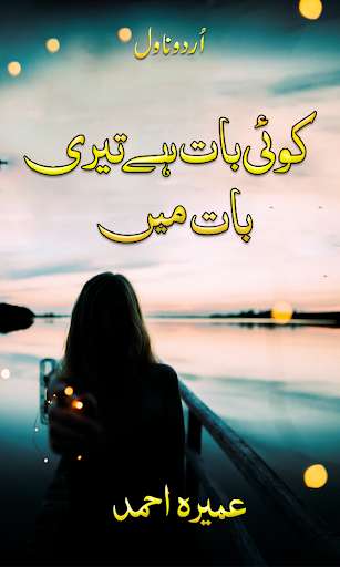 Run android online APK koi Baat Ha Teri Baat Mein Novel by Umaira Ahmed from MyAndroid or emulate koi Baat Ha Teri Baat Mein Novel by Umaira Ahmed using MyAndroid Run android online APK koi Baat Ha Teri Baat Mein Novel by Umaira Ahmed from MyAndroid or emulate koi Baat Ha Teri Baat Mein Novel by Umaira Ahmed using MyAndroid