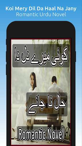 Run android online APK Koi Mery Dil Da Haal Na Jany - Romantic Urdu Novel from MyAndroid or emulate Koi Mery Dil Da Haal Na Jany - Romantic Urdu Novel using MyAndroid Run android online APK Koi Mery Dil Da Haal Na Jany - Romantic Urdu Novel from MyAndroid or emulate Koi Mery Dil Da Haal Na Jany - Romantic Urdu Novel using MyAndroid