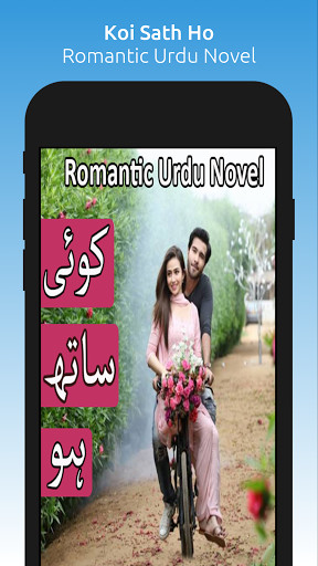 Run android online APK Koi Sath Ho - Romantic Urdu Novel 2021 from MyAndroid or emulate Koi Sath Ho - Romantic Urdu Novel 2021 using MyAndroid Run android online APK Koi Sath Ho - Romantic Urdu Novel 2021 from MyAndroid or emulate Koi Sath Ho - Romantic Urdu Novel 2021 using MyAndroid