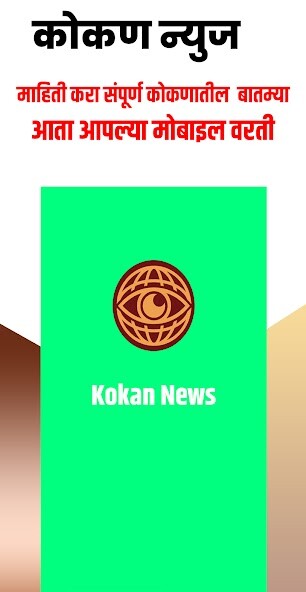 Run android online APK Kokan News from MyAndroid or emulate Kokan News using MyAndroid Run android online APK Kokan News from MyAndroid or emulate Kokan News using MyAndroid