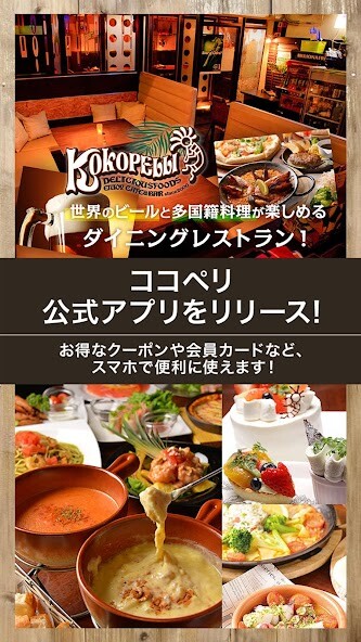 Run android online APK 天白区の多国籍料理店 KOKOPELLI(ココペリ) from MyAndroid or emulate 天白区の多国籍料理店 KOKOPELLI(ココペリ) using MyAndroid Run android online APK 天白区の多国籍料理店 KOKOPELLI(ココペリ) from MyAndroid or emulate 天白区の多国籍料理店 KOKOPELLI(ココペリ) using MyAndroid