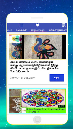 Run android online APK Kolangal and simple rangoli design videos in tamil from MyAndroid or emulate Kolangal and simple rangoli design videos in tamil using MyAndroid Run android online APK Kolangal and simple rangoli design videos in tamil from MyAndroid or emulate Kolangal and simple rangoli design videos in tamil using MyAndroid