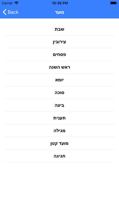Emulate iPhone app Kol Avrohom using MyAndroid Emulate iPhone app Kol Avrohom using MyAndroid