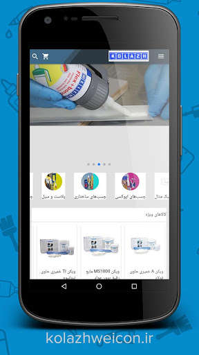 Run android online APK KolazhGostar Shopping App from MyAndroid or emulate KolazhGostar Shopping App using MyAndroid