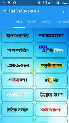 Emulate Android APK kolkata newspapers