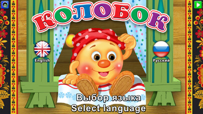 Emulate iPhone app Kolobok - Promo using MyAndroid