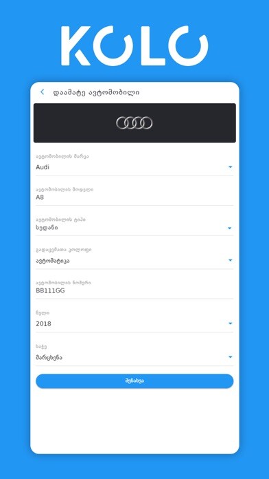 Emulate iPhone app KOLO - Carservice using MyAndroid