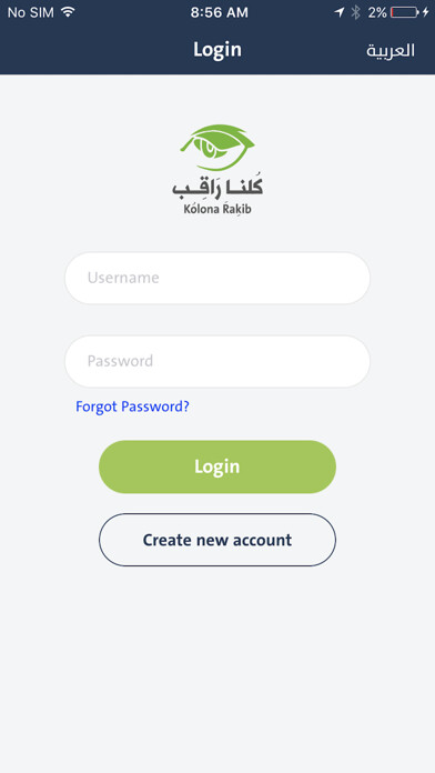 Emulate iPhone app Kolona Rakib - كلنا راقب using MyAndroid Emulate iPhone app Kolona Rakib - كلنا راقب using MyAndroid