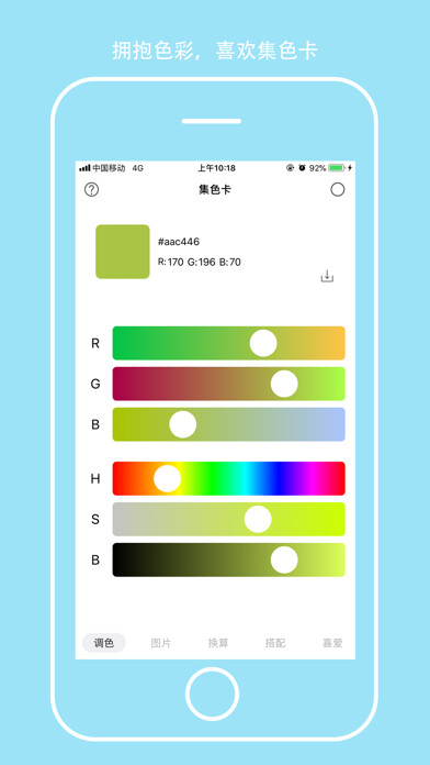 Emulate iPhone app kolor it!-panit by color using MyAndroid Emulate iPhone app kolor it!-panit by color using MyAndroid