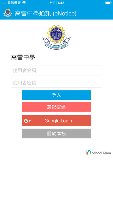 Emulate iPhone app KO LUI SEC SCH (eNotice) using MyAndroid Emulate iPhone app KO LUI SEC SCH (eNotice) using MyAndroid