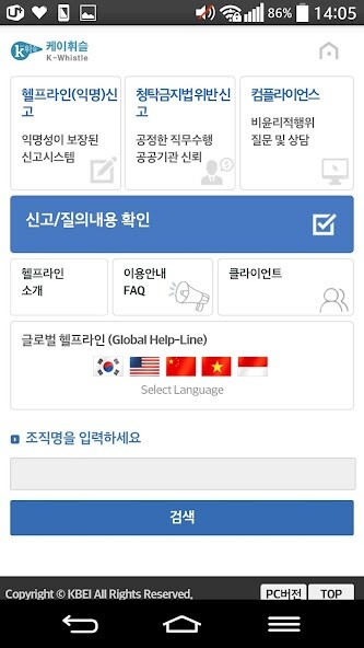 Run android online APK KOMERI 클린신고센터 from MyAndroid or emulate KOMERI 클린신고센터 using MyAndroid