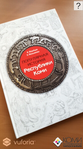 Emulate iPhone app KomiTip.ru using MyAndroid Emulate iPhone app KomiTip.ru using MyAndroid