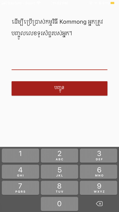 Emulate iPhone app Kommong Store using MyAndroid Emulate iPhone app Kommong Store using MyAndroid