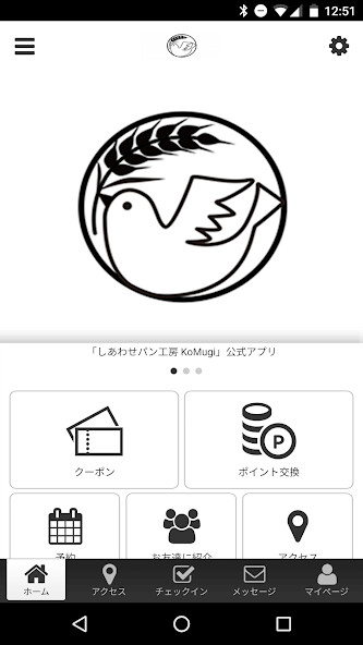 Run android online APK しあわせパン工房 KoMugi 公式アプリ from MyAndroid or emulate しあわせパン工房 KoMugi 公式アプリ using MyAndroid Run android online APK しあわせパン工房 KoMugi 公式アプリ from MyAndroid or emulate しあわせパン工房 KoMugi 公式アプリ using MyAndroid