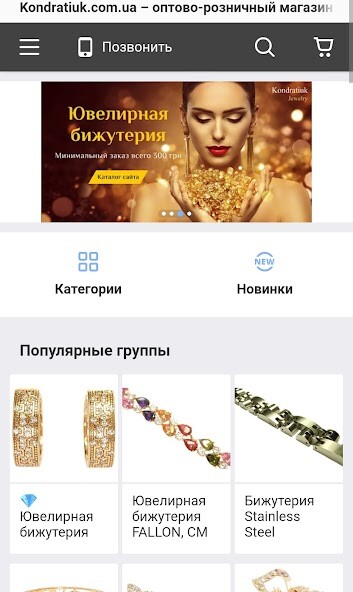 Run android online APK Kondratiuk Jewelry from MyAndroid or emulate Kondratiuk Jewelry using MyAndroid