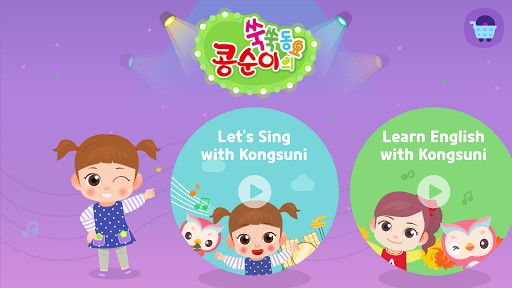 Run android online APK Kongsuni Dance Song from MyAndroid or emulate Kongsuni Dance Song using MyAndroid