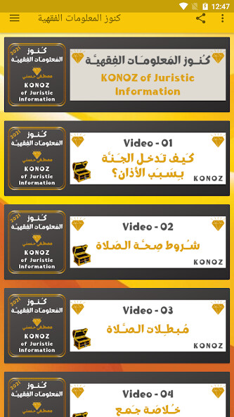 Run android online APK Konoz of Juristic Information from MyAndroid or emulate Konoz of Juristic Information using MyAndroid