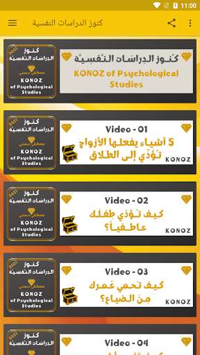 Run android online APK Konoz of Psychological Studies from MyAndroid or emulate Konoz of Psychological Studies using MyAndroid