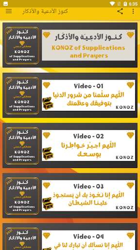 Run android online APK Konoz of Supplication and Prayers from MyAndroid or emulate Konoz of Supplication and Prayers using MyAndroid Run android online APK Konoz of Supplication and Prayers from MyAndroid or emulate Konoz of Supplication and Prayers using MyAndroid