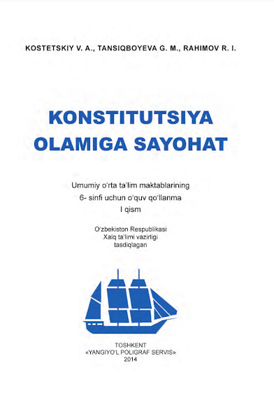Run android online APK Konstitutsiya olamiga sayohat 6-sinf from MyAndroid or emulate Konstitutsiya olamiga sayohat 6-sinf using MyAndroid