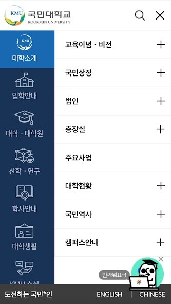 Run android online APK ?????(Kookmin University) from MyAndroid or emulate ?????(Kookmin University) using MyAndroid Run android online APK ?????(Kookmin University) from MyAndroid or emulate ?????(Kookmin University) using MyAndroid
