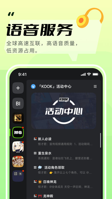 Emulate iPhone app KOOK(原开黑啦)-为游戏而生 using MyAndroid