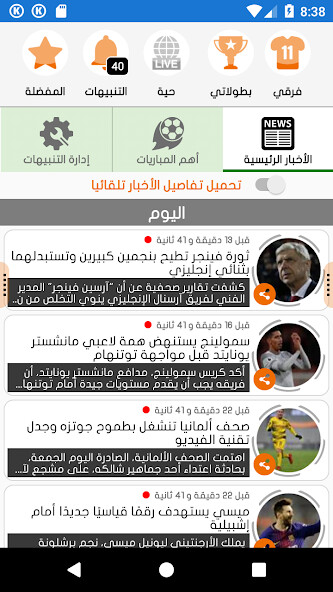 Run android online APK كووورة آب الرياضي - Kooora app from MyAndroid or emulate كووورة آب الرياضي - Kooora app using MyAndroid Run android online APK كووورة آب الرياضي - Kooora app from MyAndroid or emulate كووورة آب الرياضي - Kooora app using MyAndroid