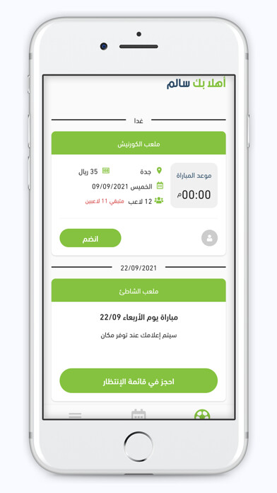 Emulate iPhone app Koora Time using MyAndroid Emulate iPhone app Koora Time using MyAndroid