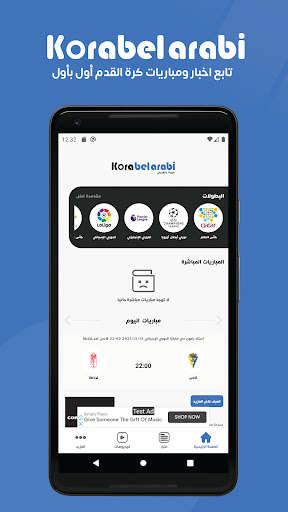 Run android online APK Kora belarabi from MyAndroid or emulate Kora belarabi using MyAndroid Run android online APK Kora belarabi from MyAndroid or emulate Kora belarabi using MyAndroid