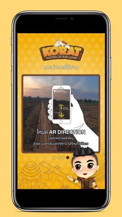 Emulate iPhone app Korat Historical Explorer using MyAndroid Emulate iPhone app Korat Historical Explorer using MyAndroid