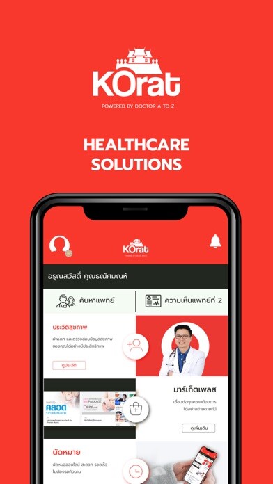 Emulate iPhone app Korat-Smart-Health using MyAndroid Emulate iPhone app Korat-Smart-Health using MyAndroid