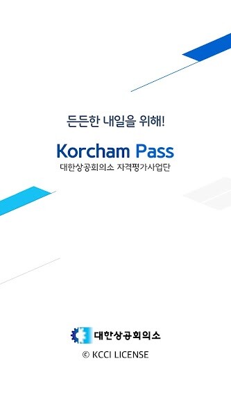 Run android online APK KorchamPass from MyAndroid or emulate KorchamPass using MyAndroid Run android online APK KorchamPass from MyAndroid or emulate KorchamPass using MyAndroid