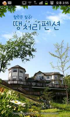 Emulate Android APK Korea Discount Pension Emulate Android APK Korea Discount Pension