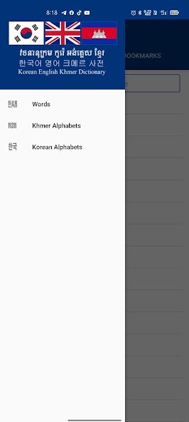 Run android online APK Korea English Khmer Dictionary from MyAndroid or emulate Korea English Khmer Dictionary using MyAndroid