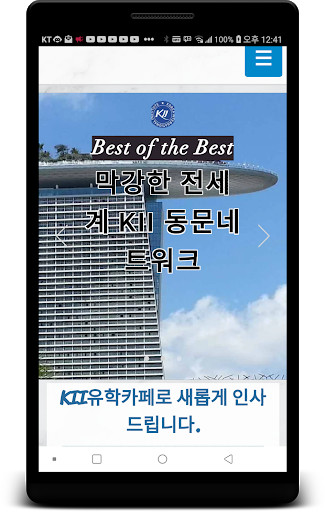 Run android online APK Korea International Institute (KII) from MyAndroid or emulate Korea International Institute (KII) using MyAndroid Run android online APK Korea International Institute (KII) from MyAndroid or emulate Korea International Institute (KII) using MyAndroid