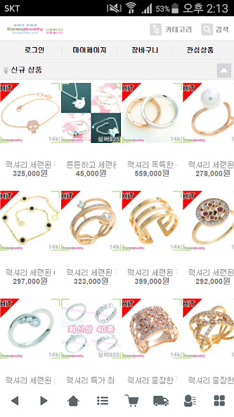 Run android online APK 코리아쥬얼리 - koreajewelry from MyAndroid or emulate 코리아쥬얼리 - koreajewelry using MyAndroid Run android online APK 코리아쥬얼리 - koreajewelry from MyAndroid or emulate 코리아쥬얼리 - koreajewelry using MyAndroid